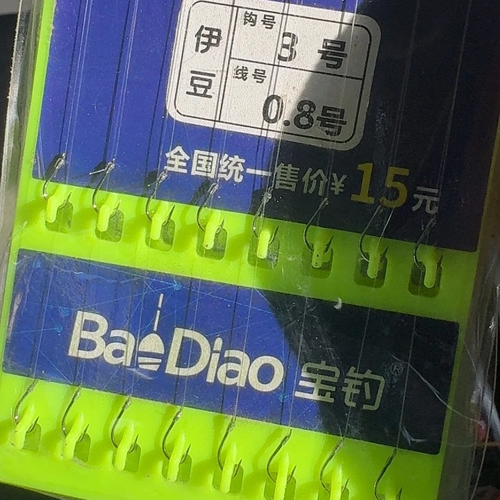 伊豆3/0.8＃5板 一单