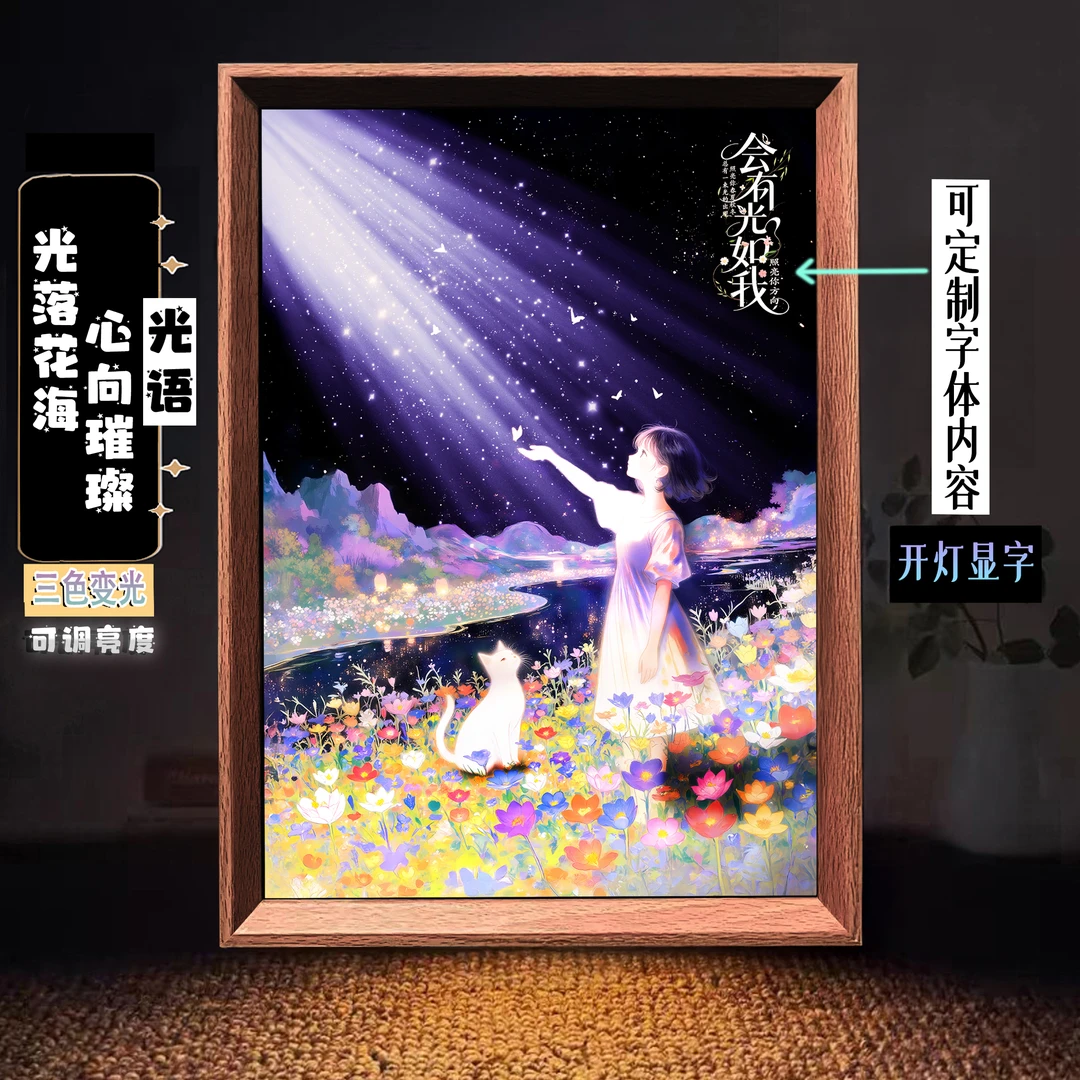 可定制原创【光韵】治愈系发光画灯光画装饰画卧室床头办公创意氛围