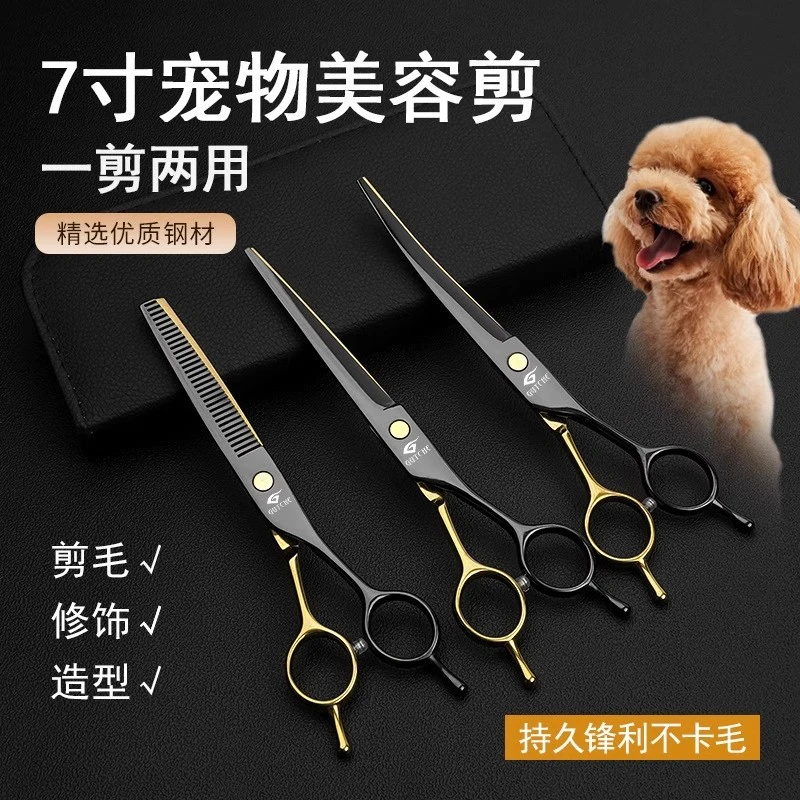 7寸新品双尾黑金宠物剪刀宠物美容剪刀不锈钢宠物弯剪狗狗修毛剪