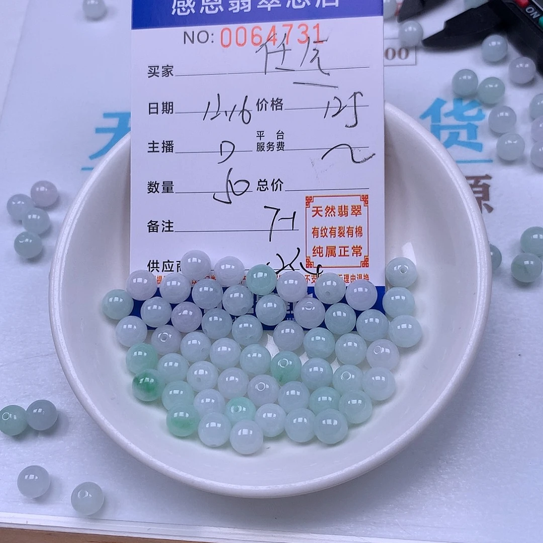 任***遠翡翠未镶嵌手链翡翠