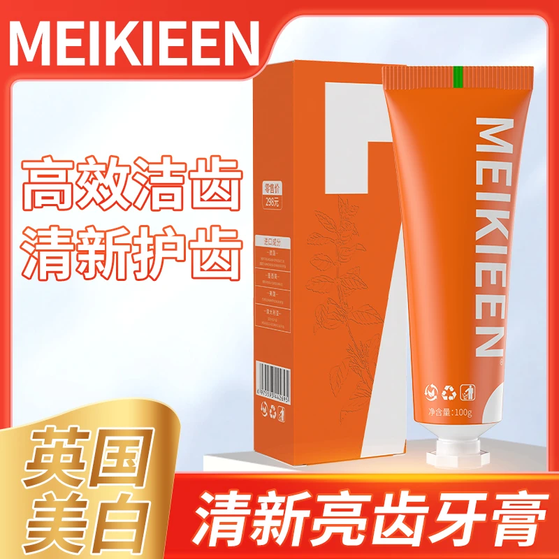 【英国牙膏】Meikieen清新亮白亮齿牙膏清新口腔持久留香（试用2支）
