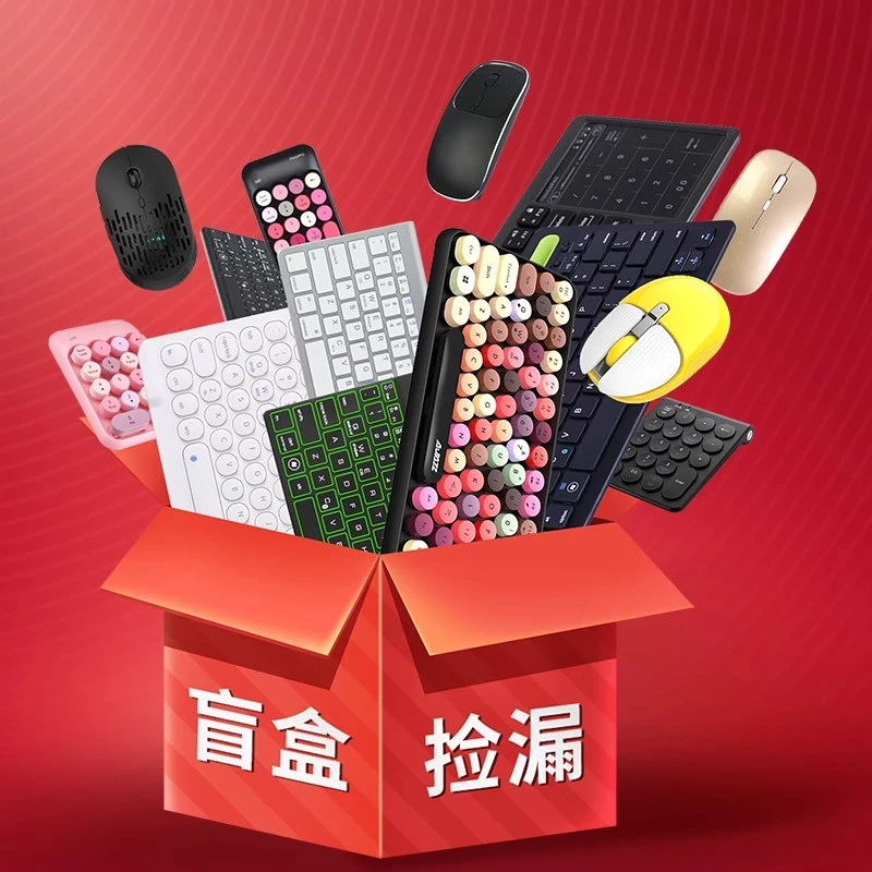 95新 达尔优 狼蛛 富勒 惠普 等福利键盘鼠标耳机（听好款号再拍）