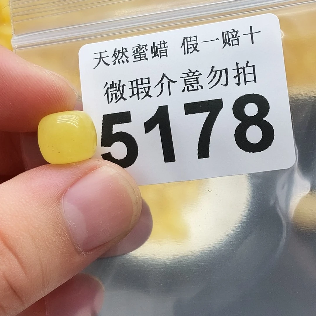 未镶嵌蜜蜡珠宝奇石5178