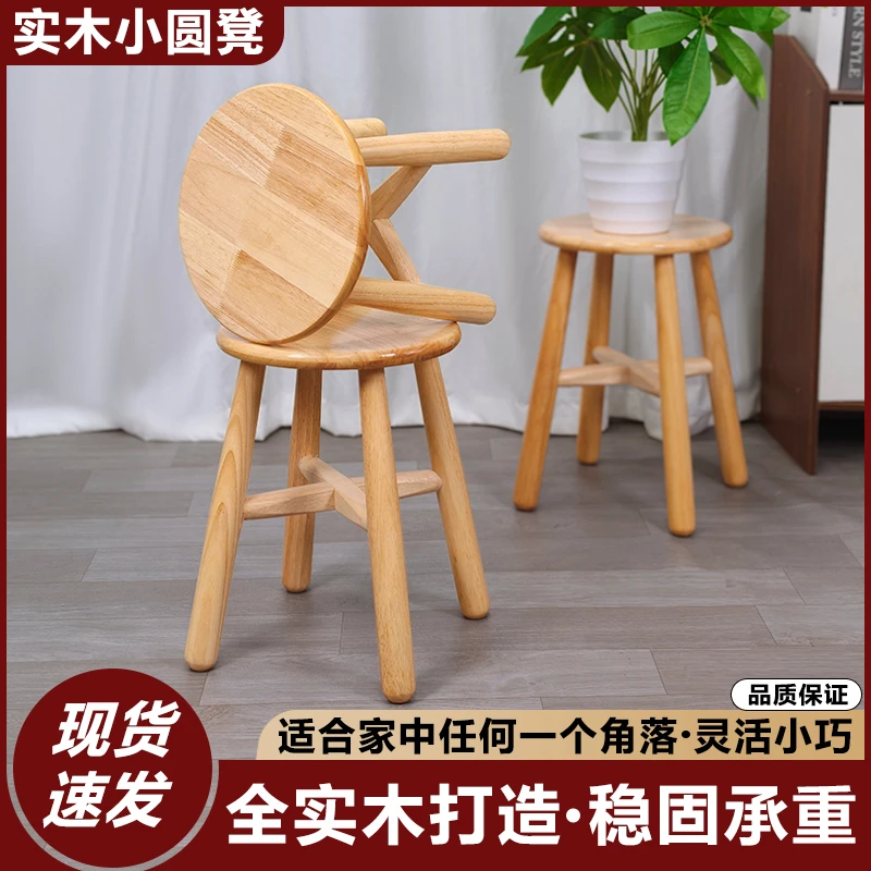 圆木凡品实木小圆凳家用结实耐用凳客厅琴凳卧室舒适久坐餐桌凳子