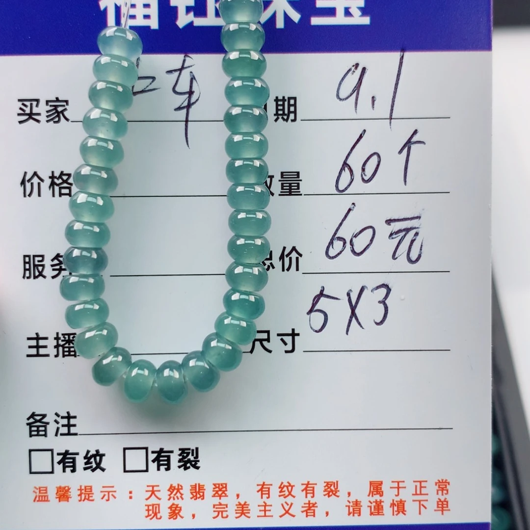 未镶嵌手链翡翠多样性60