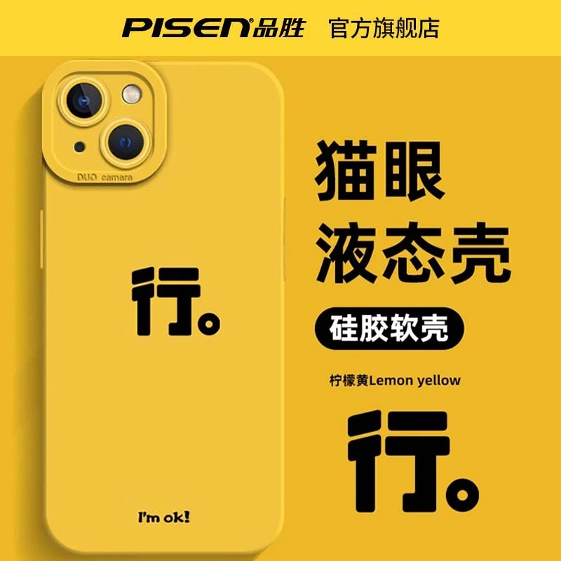 品胜适用于苹果16手机壳新款iphone16pro全包ip15/14promax防摔12