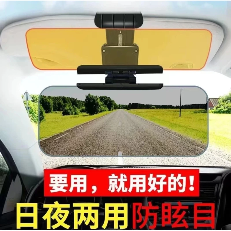 车载遮阳板护目镜日夜两用防炫目强光汽车防远光挡板夜间开车神器