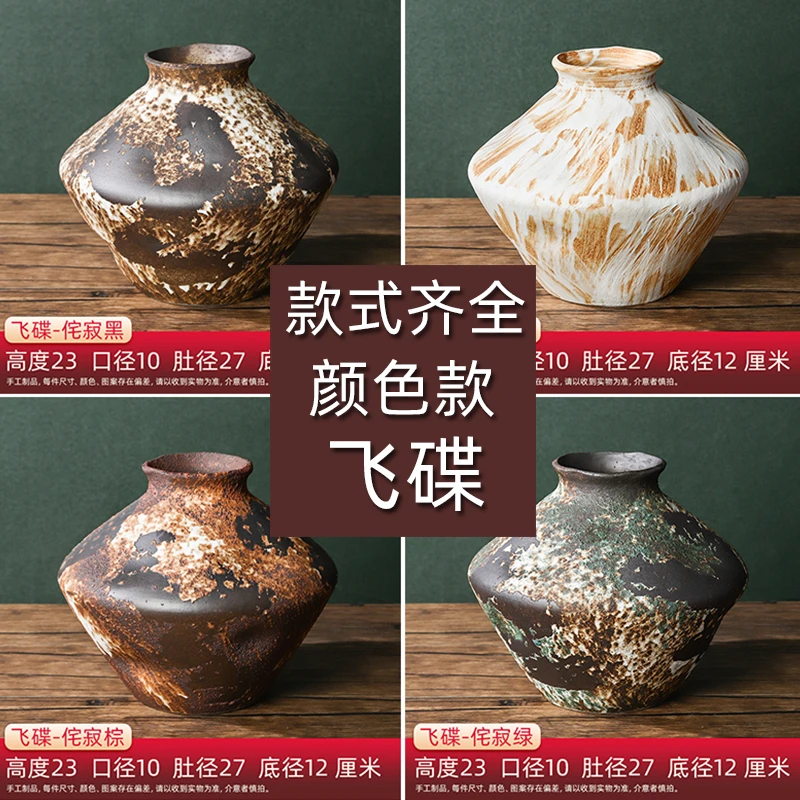 陶瓷花瓶侘寂风手工复古陶罐装饰品摆件中古风2025新款花瓶可水培