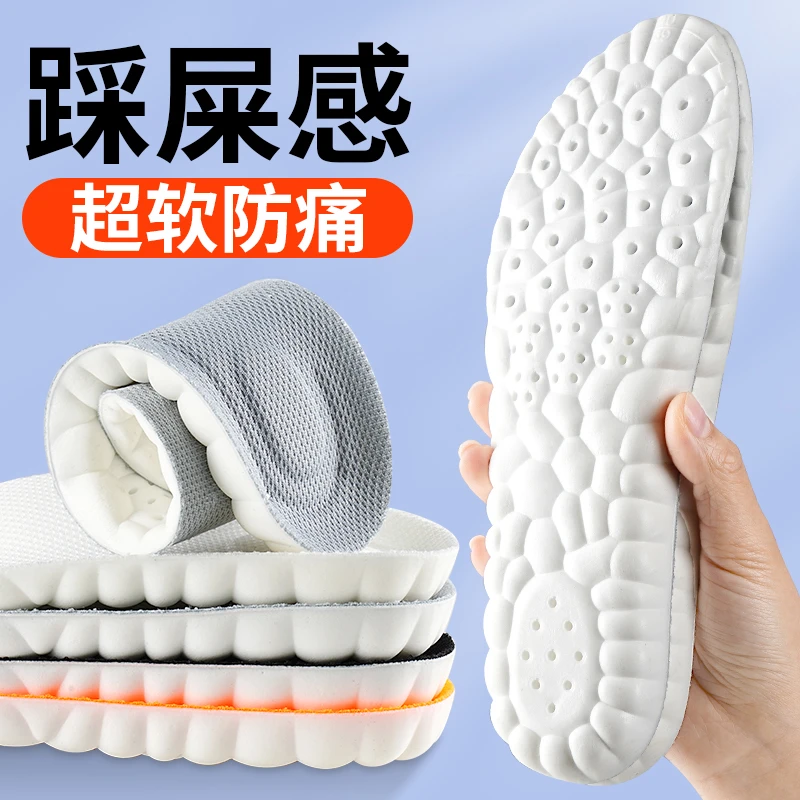 跑步高弹专业运动鞋垫男女减震透气吸汗防臭久站防痛气垫加厚