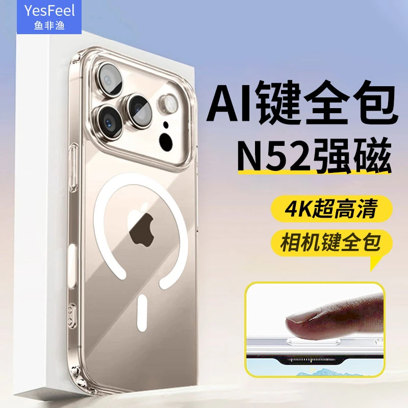 适用苹果17promax手机壳磁吸iphone17透明壳相机键全包防摔16超薄