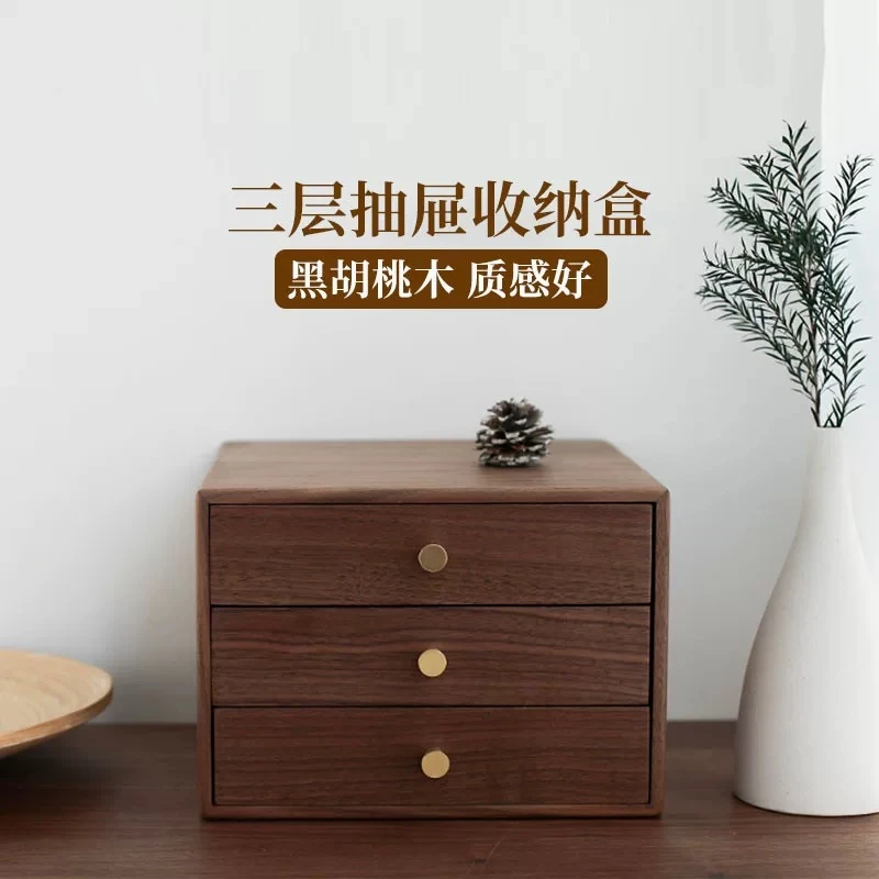 黑胡桃木桌面收纳盒家用多层抽屉式书桌文件储物整理柜子储物箱