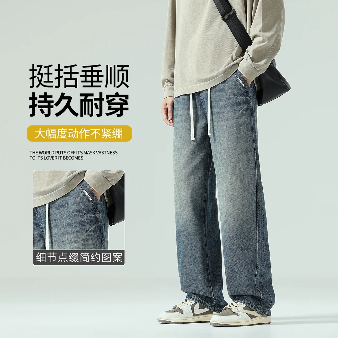 秋季新款牛仔裤男士宽松直筒潮牌百搭港风阔腿裤喷马骝水洗裤子男