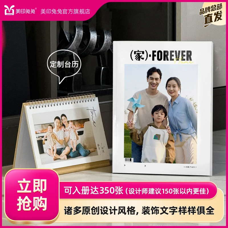 照片书+台历，12寸60页350张防水定制相册