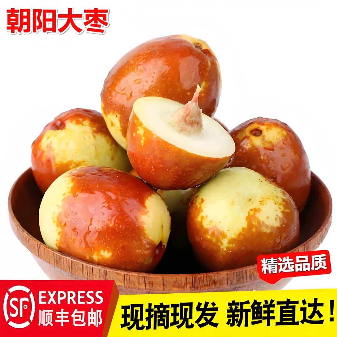 辽宁朝阳孙家湾大铃铛枣皮薄肉厚皮脆甘甜送礼首选