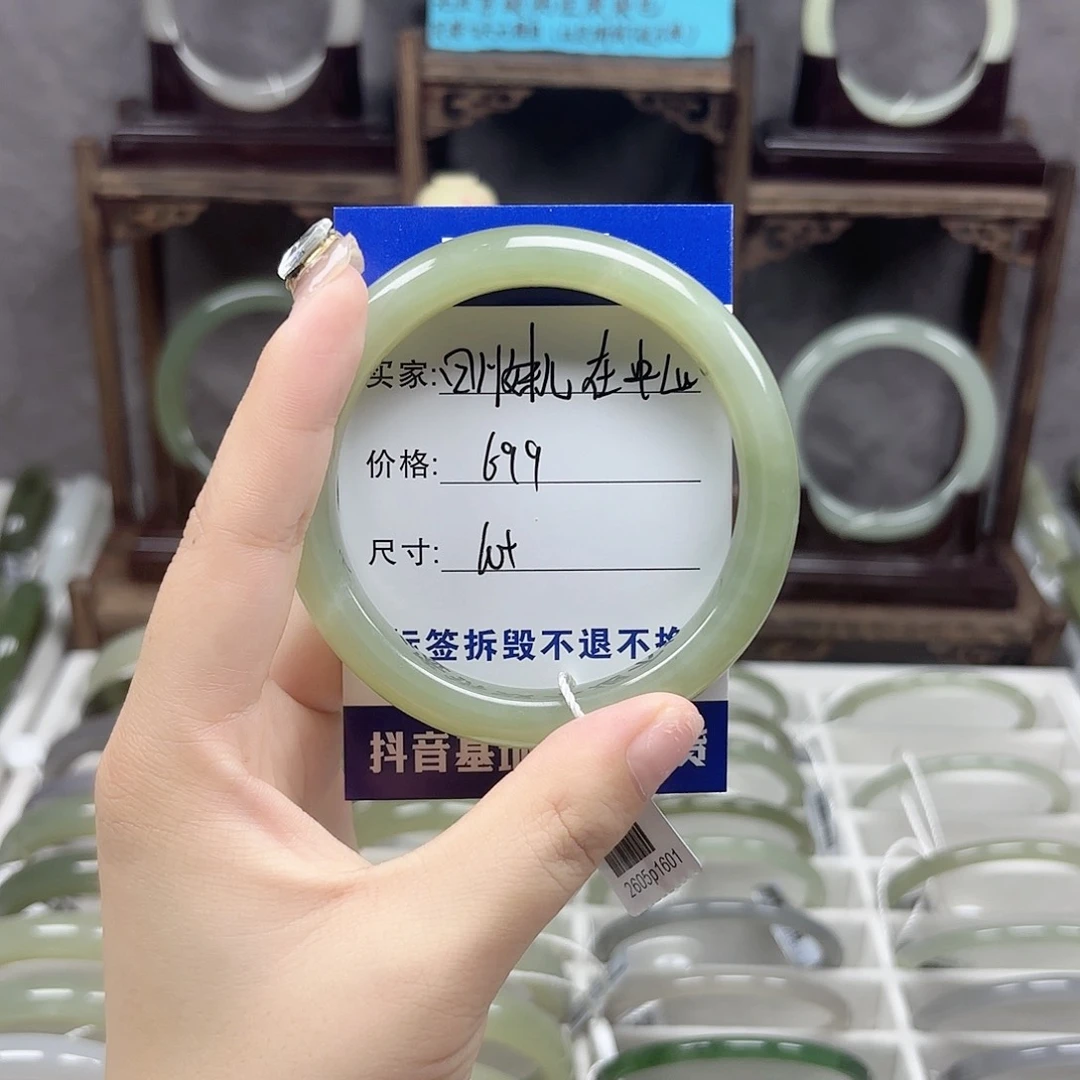 未镶嵌手镯和田玉四****山