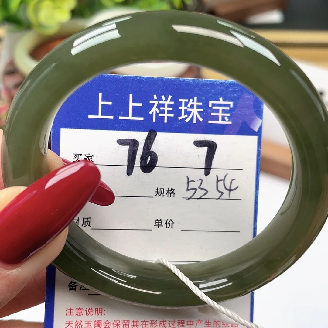 和田玉未镶嵌手镯