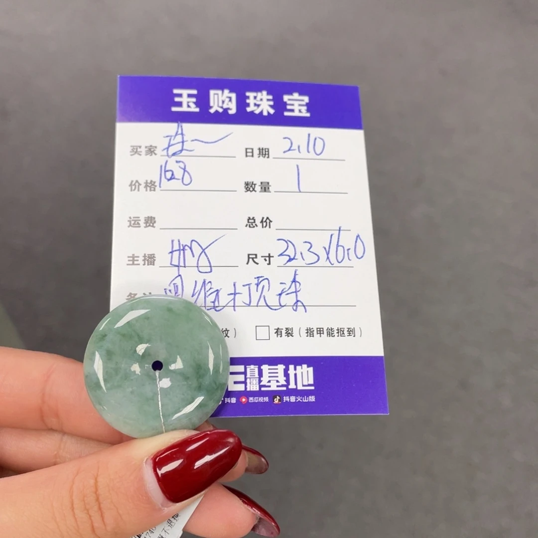 翡翠颈饰未镶嵌珠*?平安扣