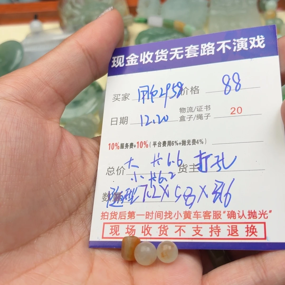 定制翡翠未镶嵌珠子