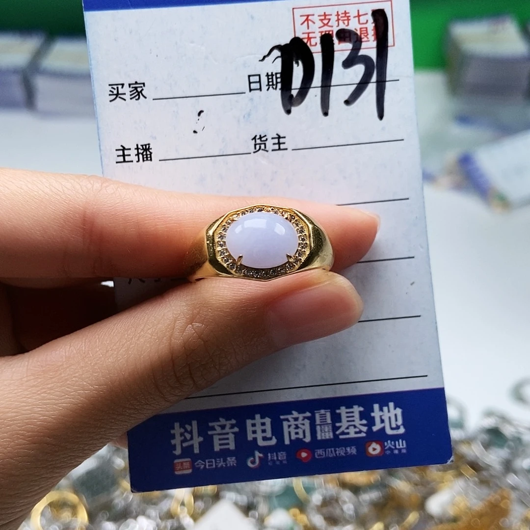 *****翡翠未镶嵌戒指戒指