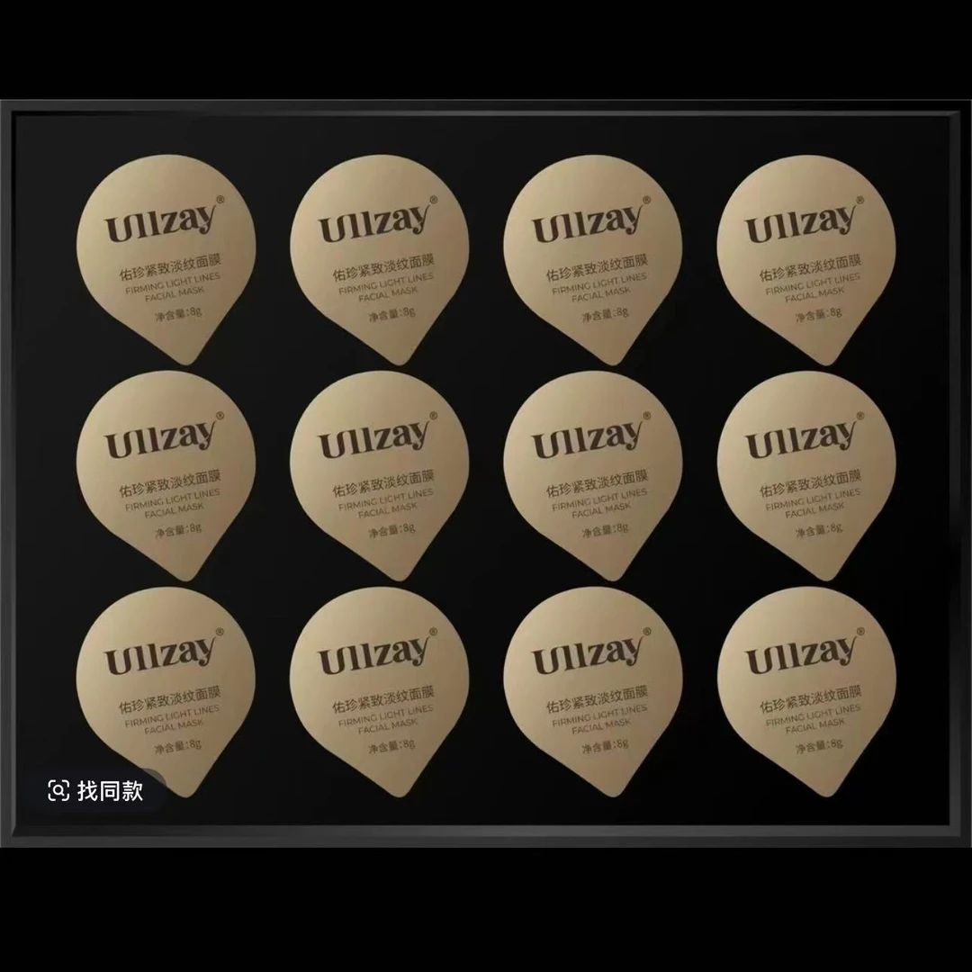 佑珍提拉紧致面膜【新疆包邮】