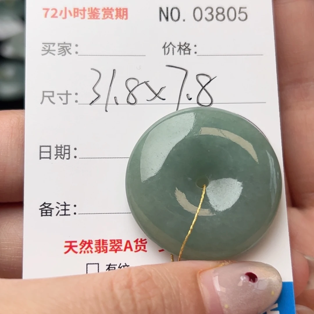 翡翠颈饰未镶嵌平安扣3805