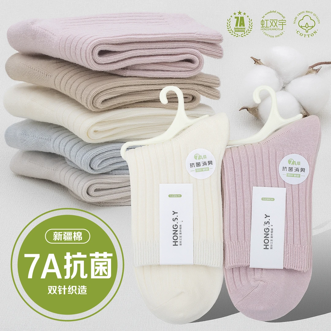 袜子全棉女中筒常规秋季中筒袜四季款极简风双针轻职风春秋袜
