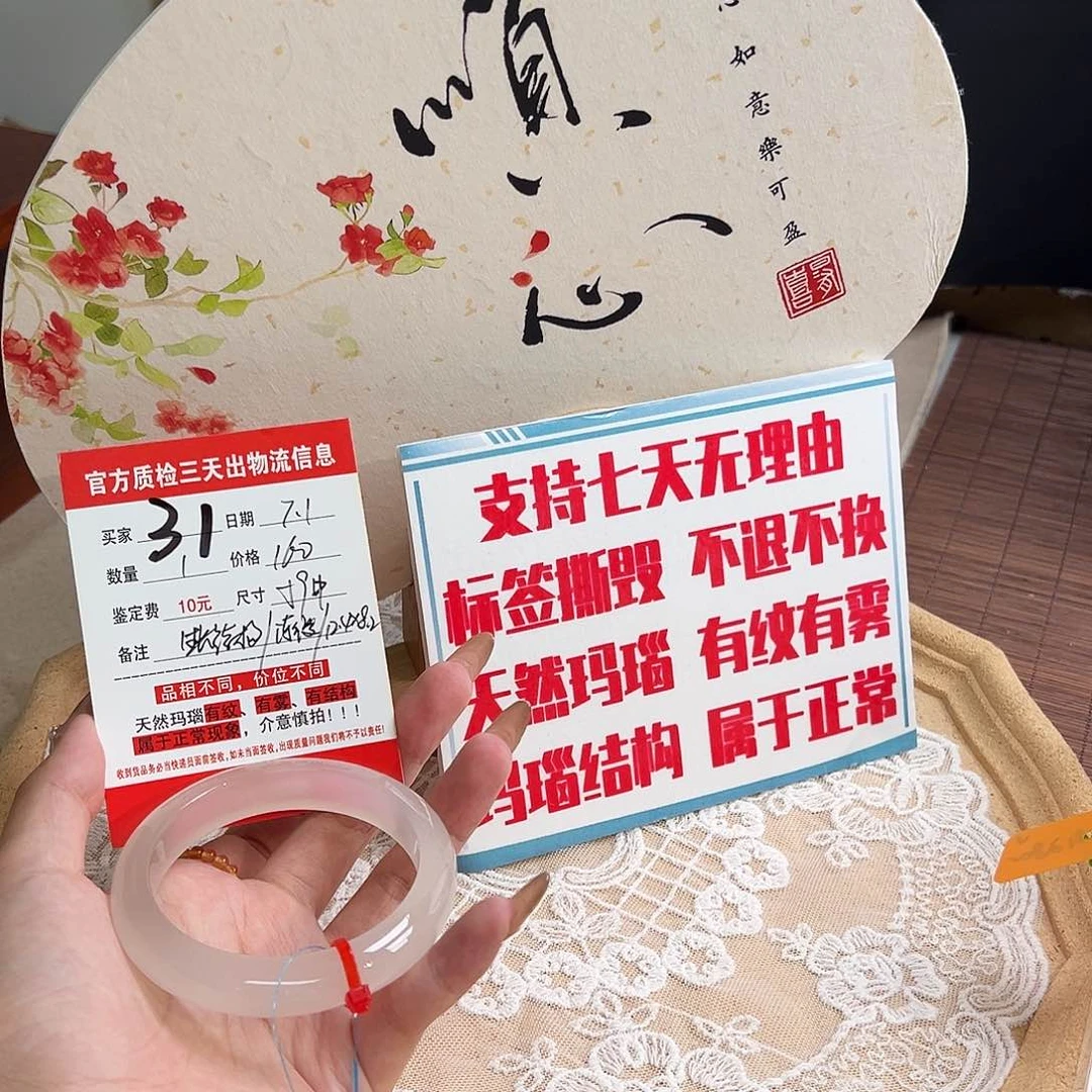玛瑙/玉髓手镯未镶嵌好****⁰