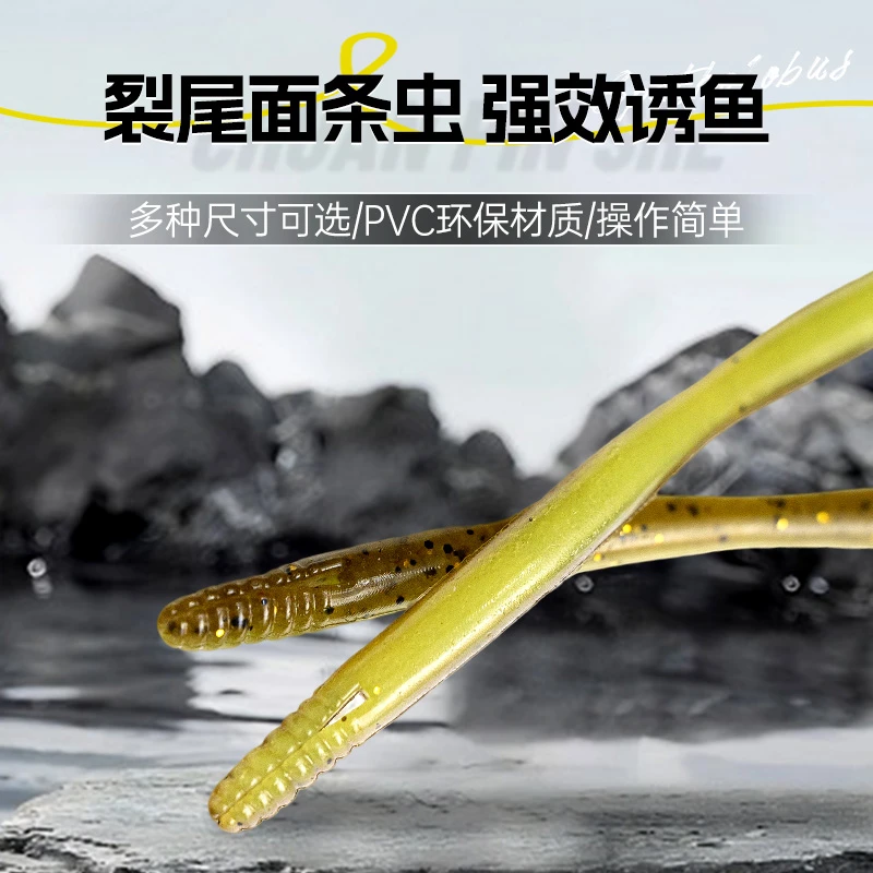 裂尾面条虫软饵  路亚假饵仿生拟饵多尺寸 PVC环保材质强效诱鱼