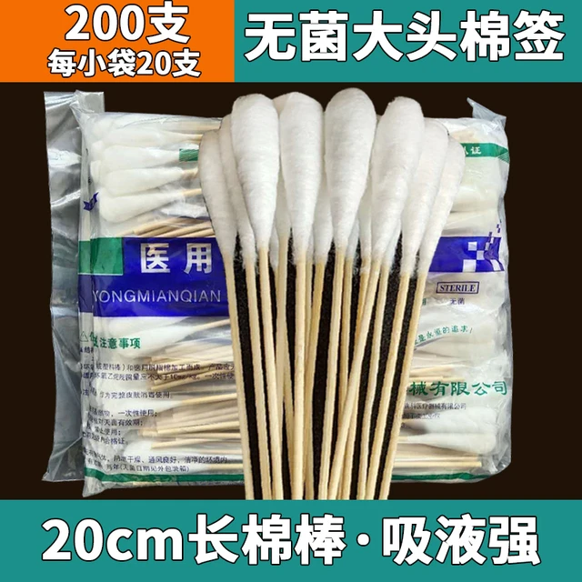 大头棉签20cm一次性妇科专用木棒无菌消毒灭菌脱脂长棉棒20支/袋