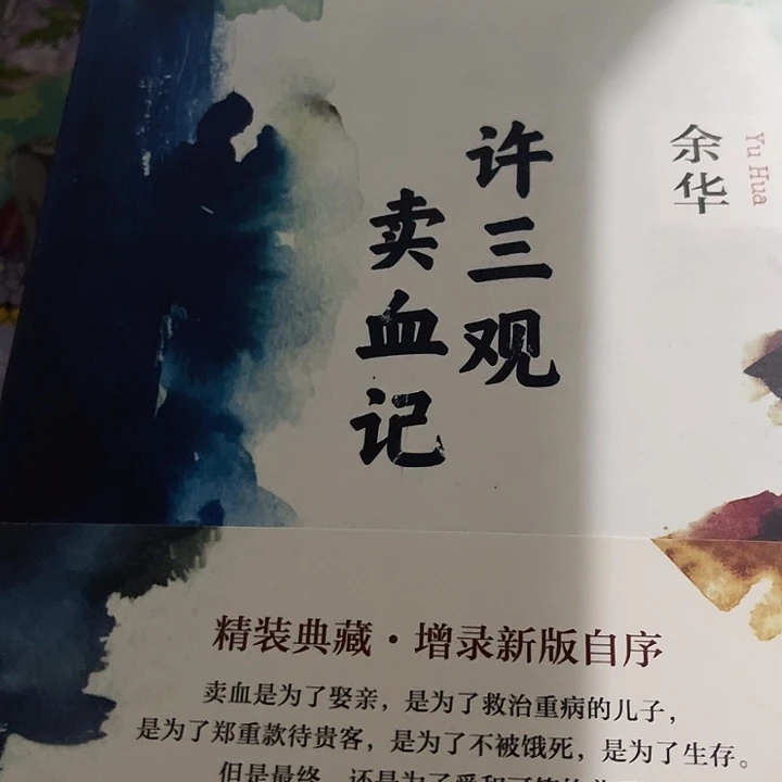 许三观十米一个福利