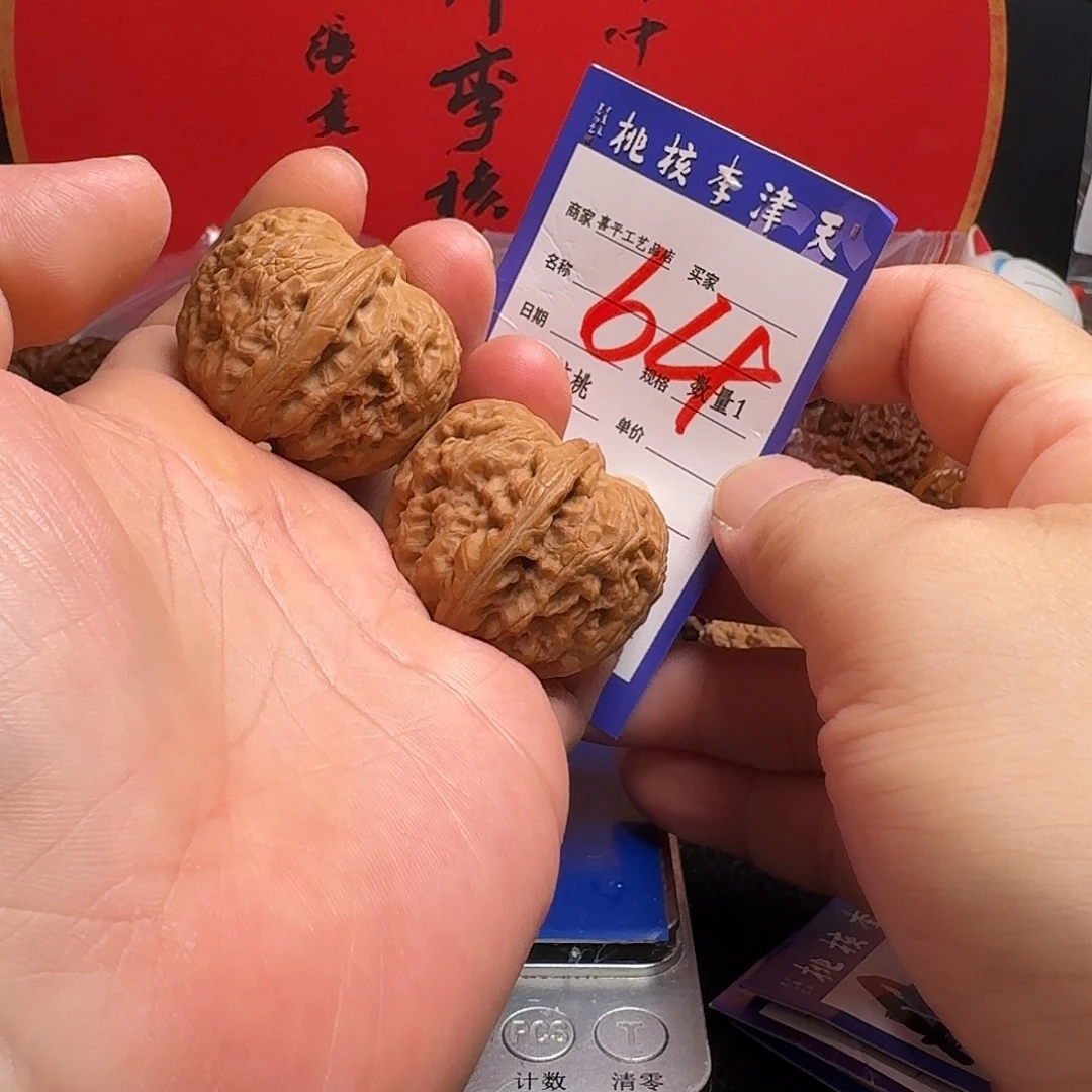 把件文玩核桃40元宝