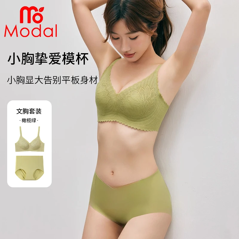 无痕性感蕾丝文胸收副乳小胸聚拢胸罩女内裤套装女士舒适内衣内裤