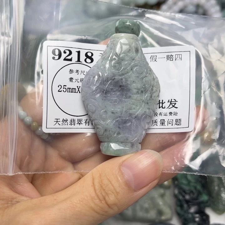 翡翠未镶嵌吊坠(不含链)9218