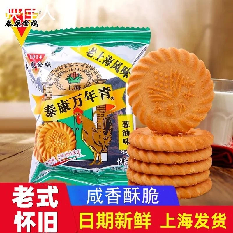 上海泰康金鸡万年青饼干葱香葱油味咸味饼干老式怀旧零食小吃特产