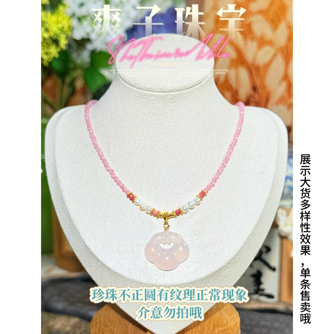 【爽子珠宝】265 小粉云 国风中式复古小众项链