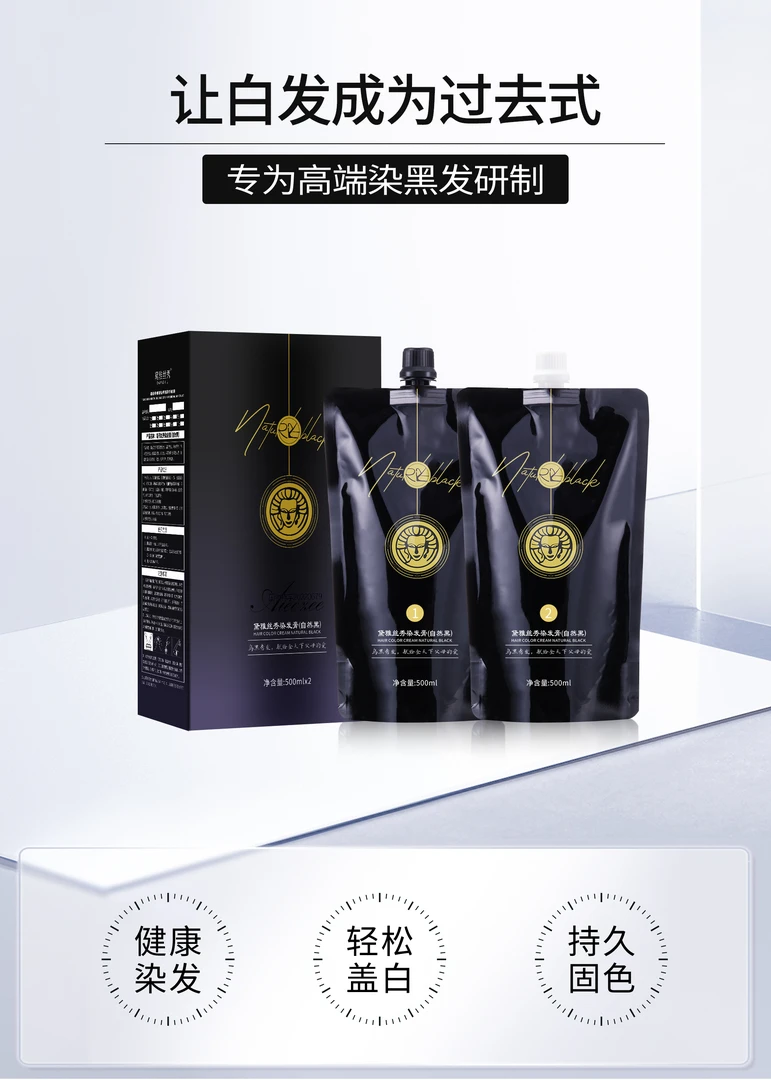 自然黑染发膏不沾头皮遮白发持久柔顺顺滑