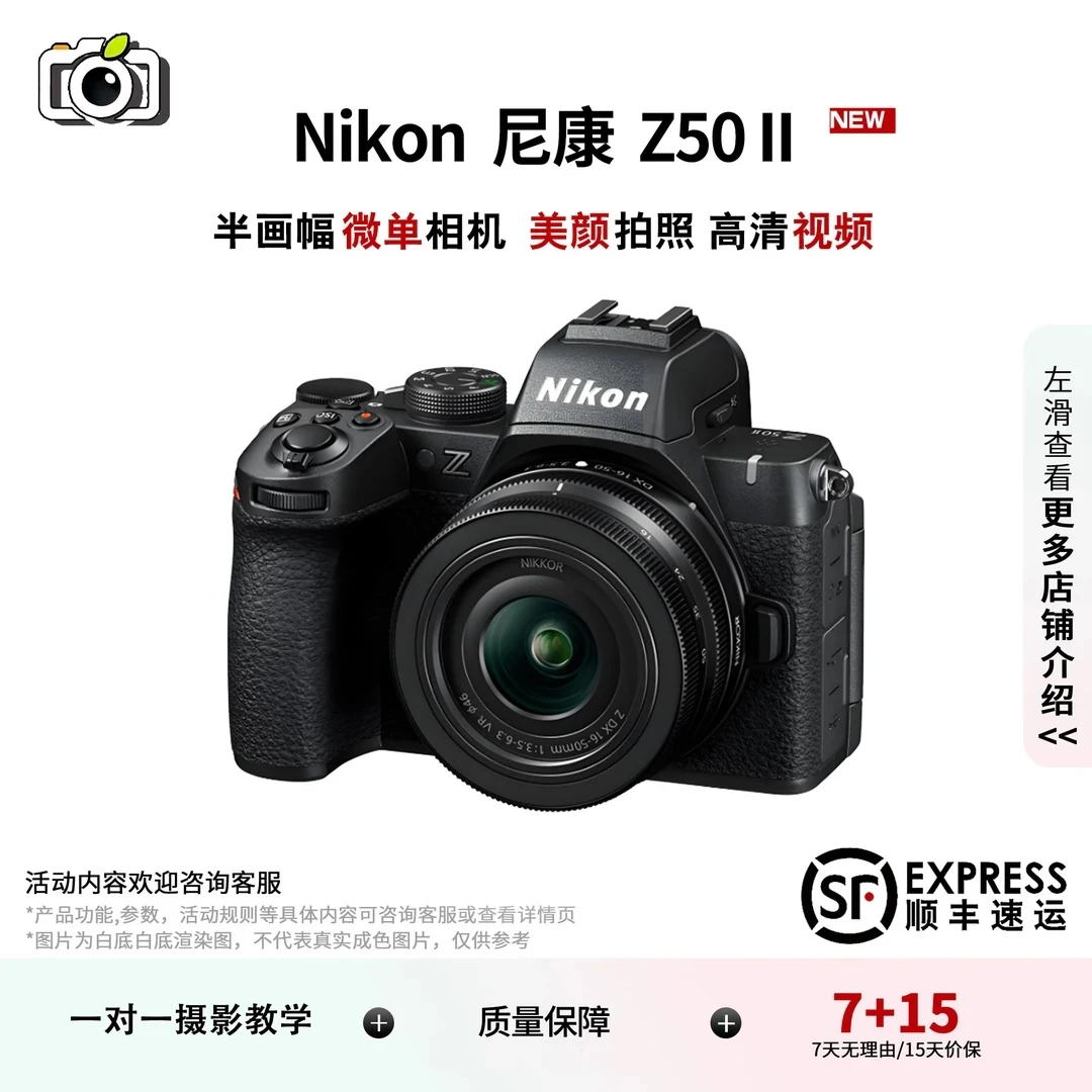 99新 Nikon/尼康 Z50II2二代微单相机数码旅游视频单反VLOG直播
