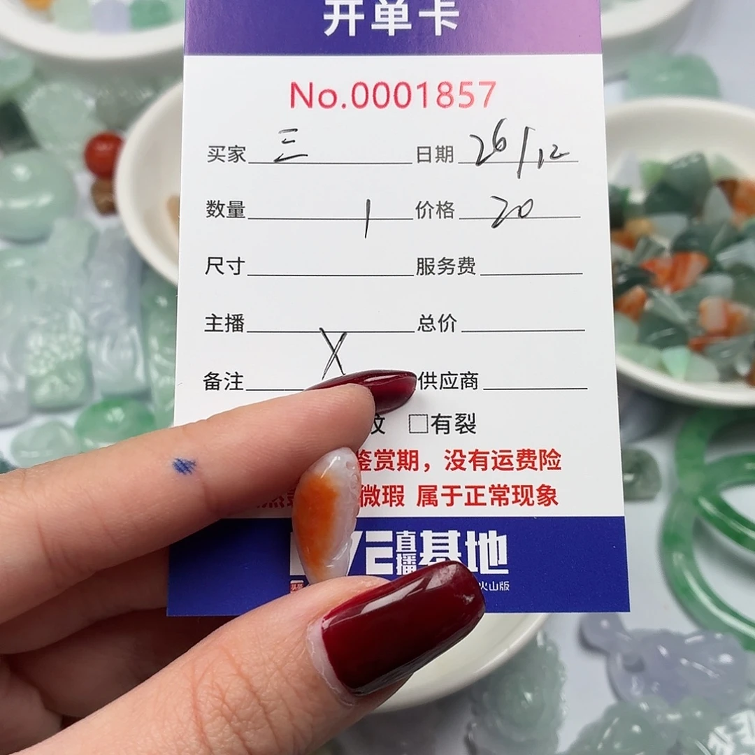 三***吉翡翠散珠hhhhhhnnn