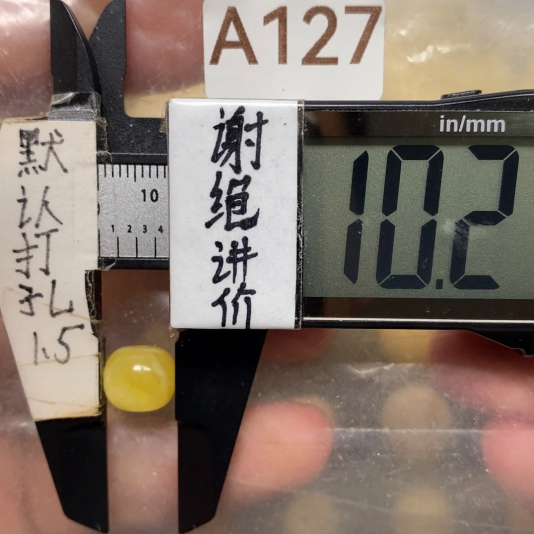 蜜蜡未镶嵌裸石小妖花