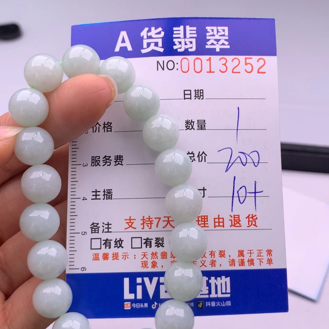 翡翠未镶嵌手链多样性