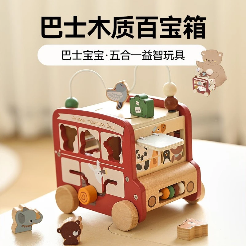 宝宝蒙氏教具忙碌箱汽车木制儿童蒙特梭利早教益智认知玩具多功能
