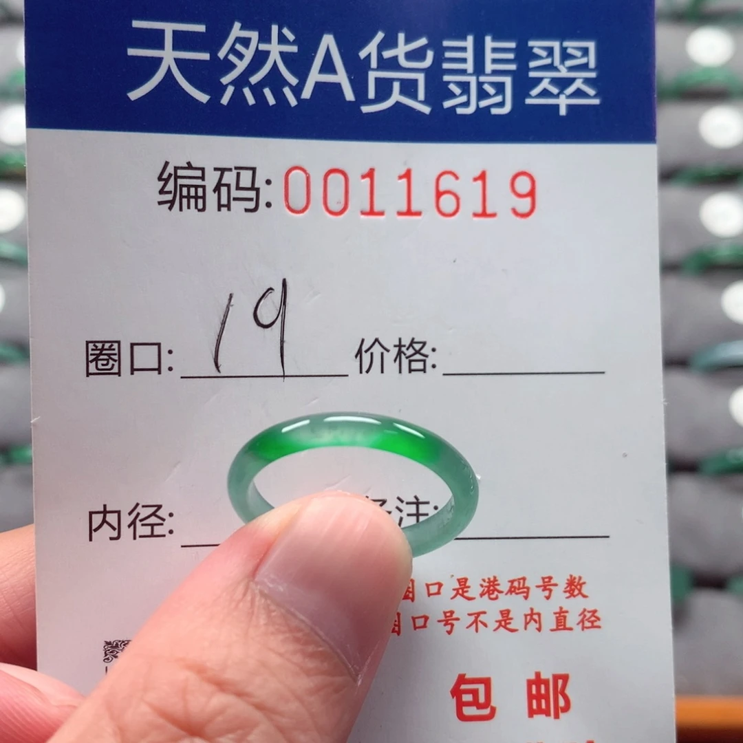 未镶嵌戒指翡翠戒圈