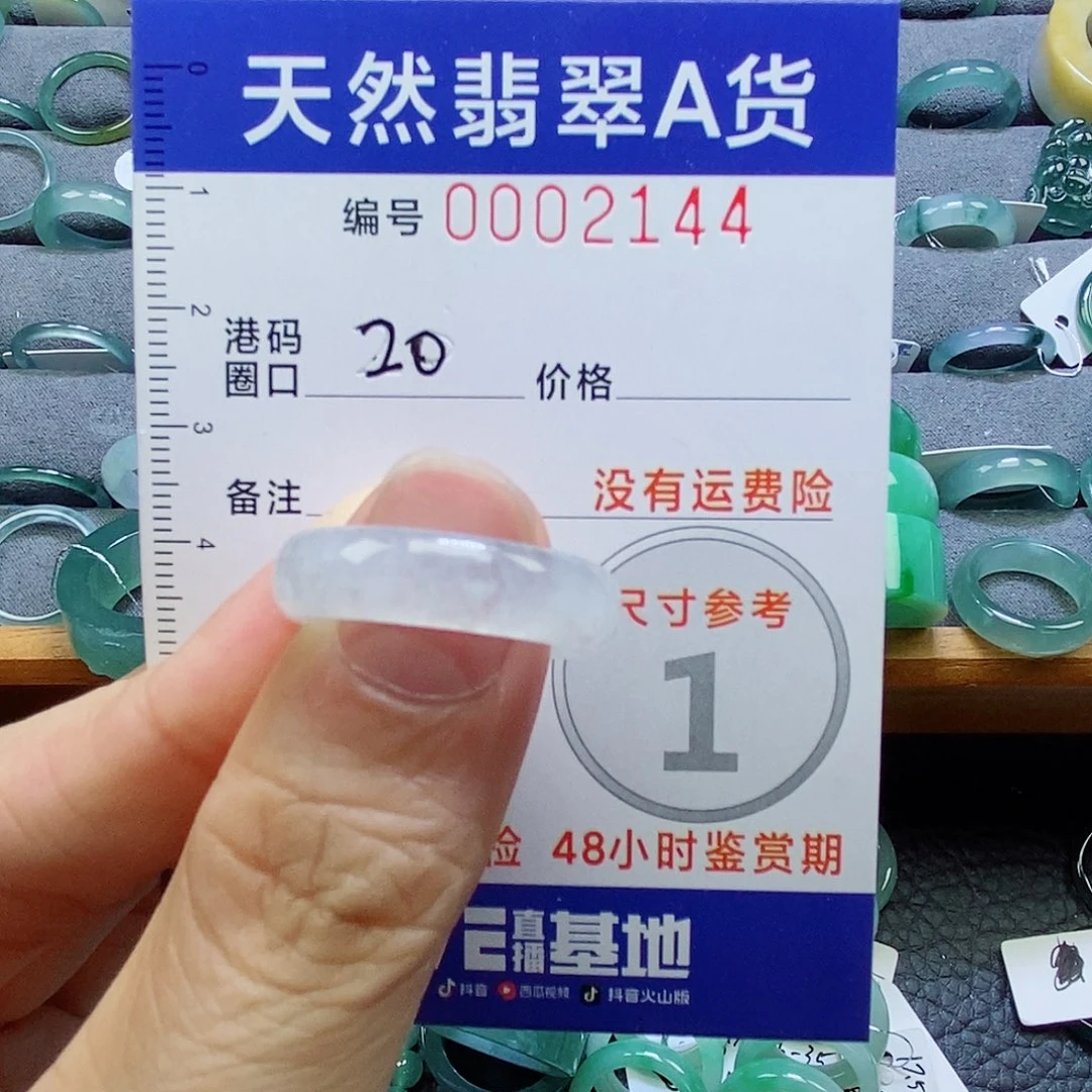 翡翠未镶嵌戒指天然