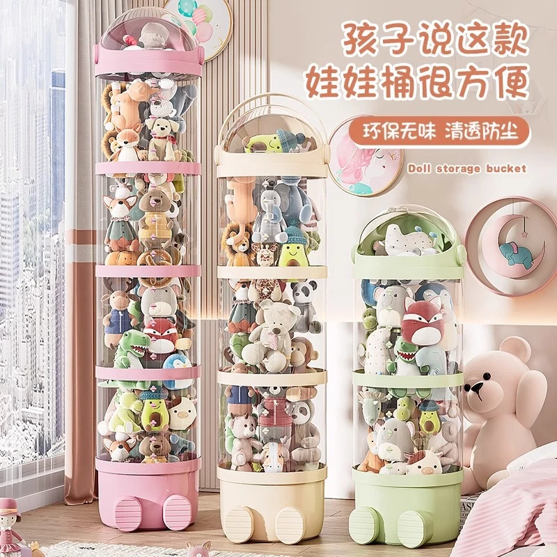 升级拉链款毛绒娃娃收纳桶玩偶收纳筐公仔儿童透明玩具收纳筒
