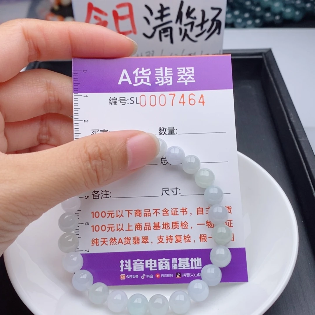 翡翠手链未镶嵌多样性发货散珠自选