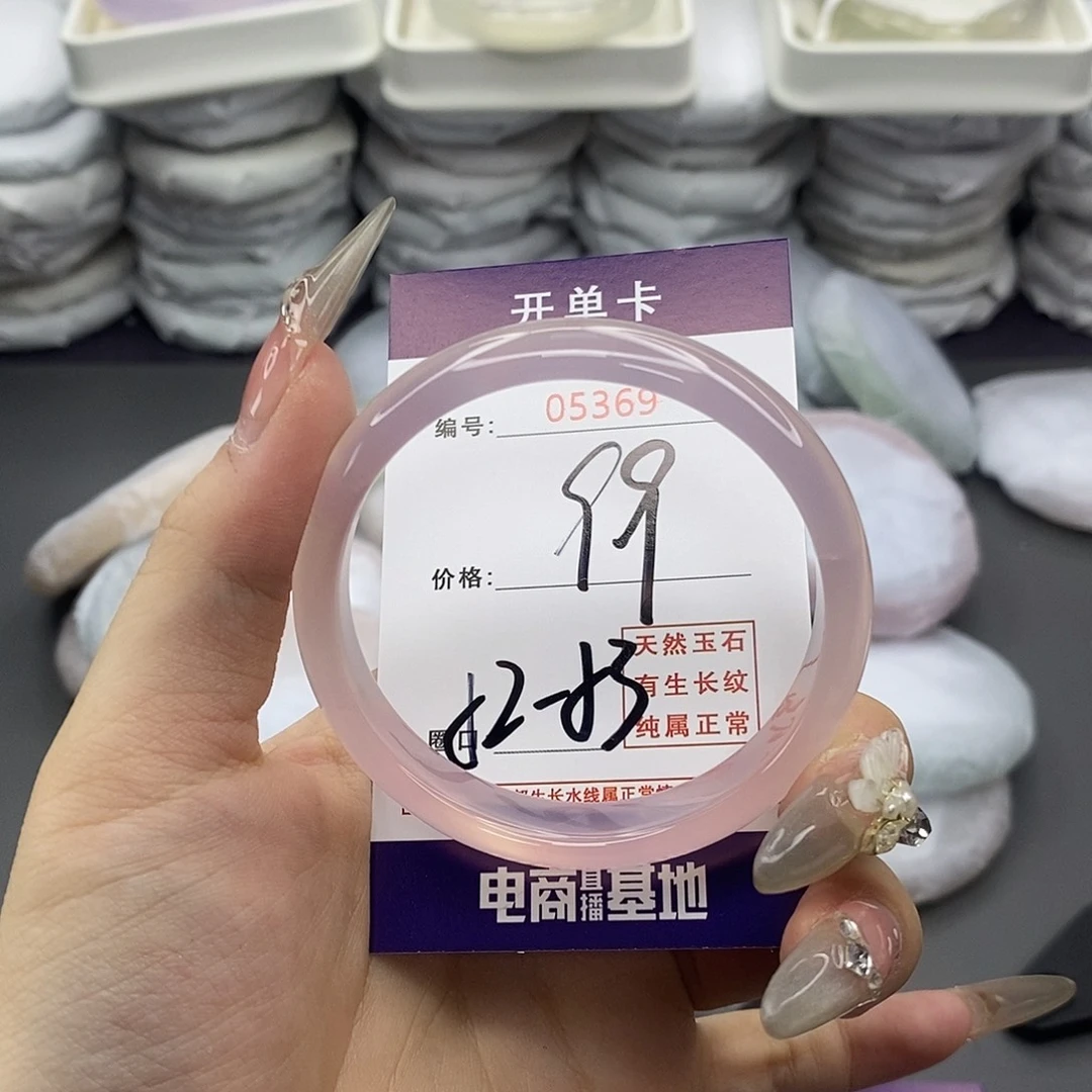 玛瑙/玉髓合金手镯5396