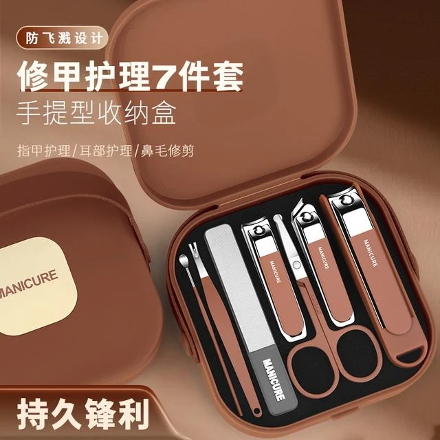 【新疆西藏包邮】防飞溅指甲刀套装便携手提款修剪指甲剪刀美甲工具