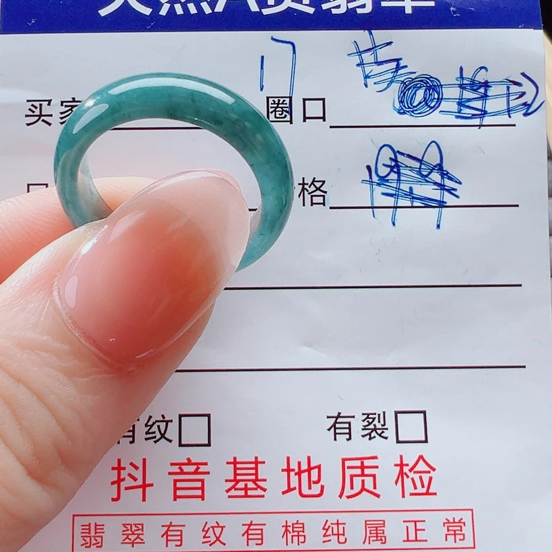未镶嵌戒指翡翠戒圈