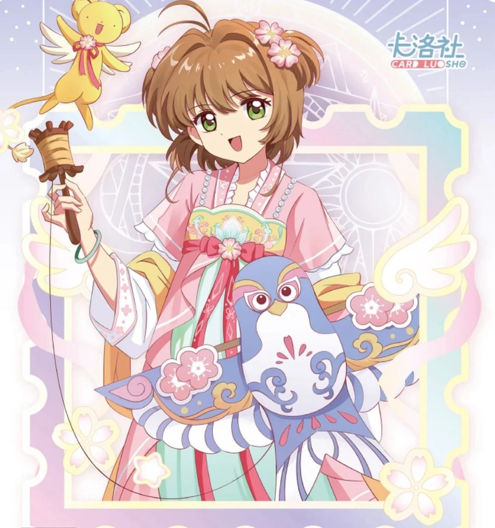 【鱼头叠叠】卡洛社 少女樱第一弹 国卡二创 收藏卡牌盲盒（代拆）