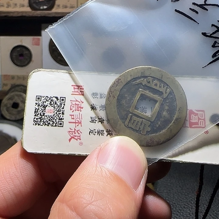 布***瑞铜顺治满汉宣，维知